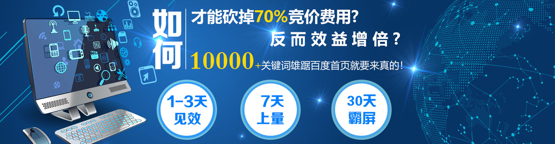 海门百度竞价包年